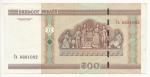 2000, 500 Rublů 