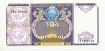1994, 100 Sum s.FM  UNC