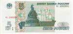 1997, 5 Rublů UNC