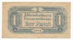 1944, 1 Pengo