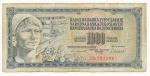 1981, 1000 Dinara s. DB