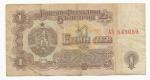 1974, 1 Leva