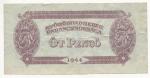 1944, 5 Pengo