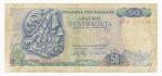 1978, 50 Drachmai 