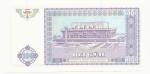 1994, 100 Sum s.FM  UNC