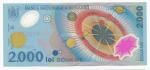 1999, 2000 Lei UNC