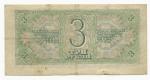 1938, 3 Ruble