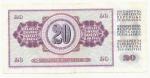1978, 20 Dinara s. DO
