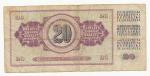 1978, 20 Dinara s. DM