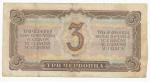 1937, 3 Červoněc s. EK
