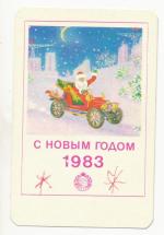 1983, SČSP
