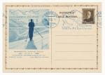 CDV 57/1 FIS Vysoké Tatry, Slovensko