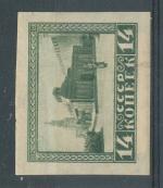 1925, SSSR Mi - *293B