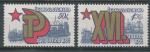 1981, Pof. **2483/4