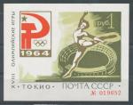 1964, SSSR Mi bl - **33