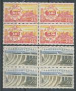 1959, Pof. **1054/5
