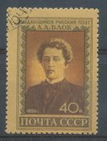 1956, SSSR Mi - 1842