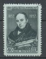 1952, SSSR Mi - 1638