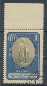 1951, SSSR Mi - 1572