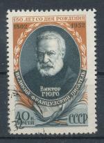 1952, SSSR Mi - 1632