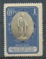 1951, SSSR Mi - **1572