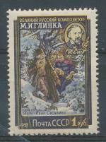 1957, SSSR Mi - **1917C