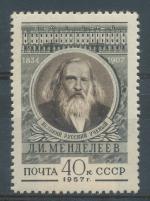 1957, SSSR Mi - **1915