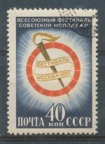 1957, SSSR Mi - 1918