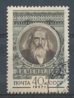 1957, SSSR Mi - 1915
