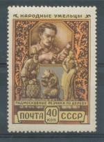 1957, SSSR Mi - **1930A