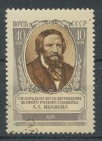 1956, SSSR Mi - 1874