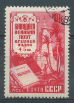 1956, SSSR Mi - 1905