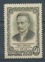 1956, SSSR Mi - **1904
